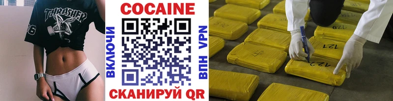КОКАИН VHQ Ивантеевка