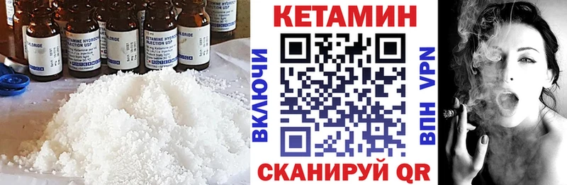 Кетамин VHQ сколько стоит кракен зеркало Ивантеевка