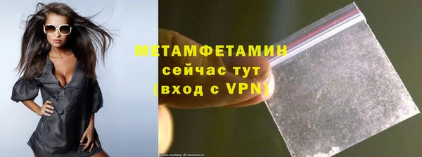 мяу мяу кристалл Няндома