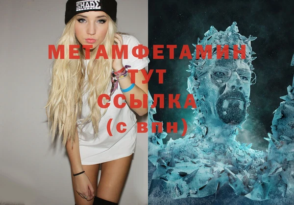 мяу мяу кристалл Няндома