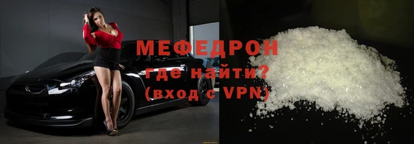 мяу мяу кристалл Няндома