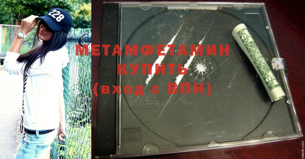 метамфетамин Гусь-Хрустальный