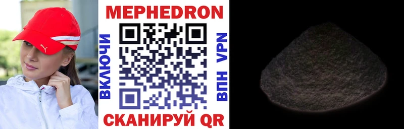 Меф mephedrone  купить наркотики цена  blacksprut рабочий сайт  Ивантеевка 