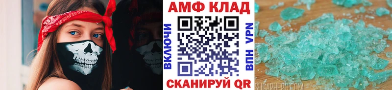 МЕТАМФЕТАМИН витя где найти Ивантеевка