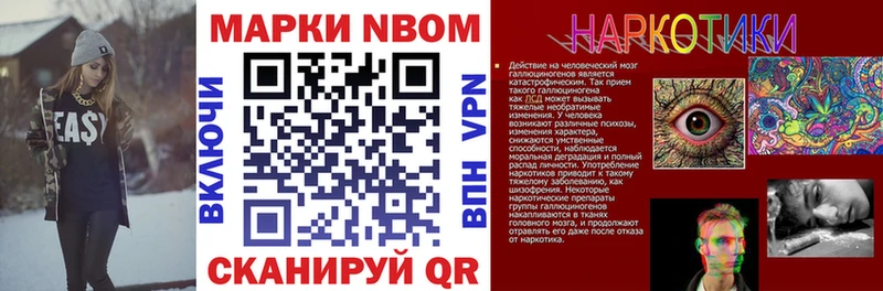 Марки N-bome 1,8мг  купить   darknet формула  Ивантеевка 