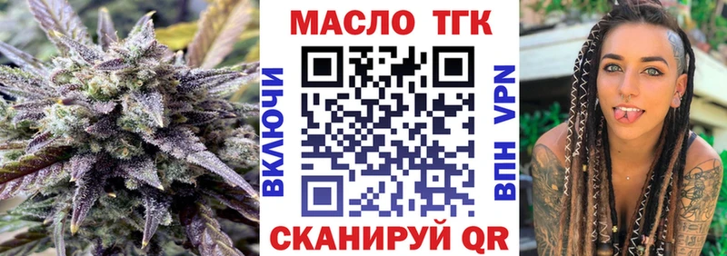 ТГК гашишное масло  hydra как войти  Ивантеевка 